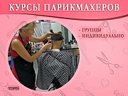 Станьте профессиональным парикмахером: курсы с практикой на моделях в Харькове Харків