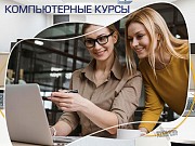 Овладейте компьютером с нуля: курсы для всех возрастов в центре Харькова Харків