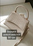 Речі  доставка из г.Черновцы