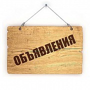 Составлю рекламные объявления для вашего бизнеса Одеса