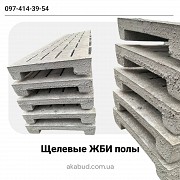 Європаркани, ЗБВ вироби, навіси, ворота та щілинні підлоги від виробника Кривой Рог