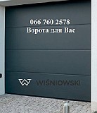 Ворота Wisniowski Ужгород