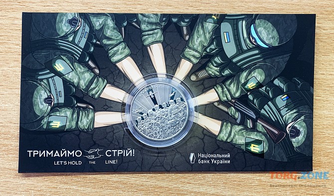 Тримаймо стрій! у сувенірному пакованні -2025 р. Хмельницький - зображення 1