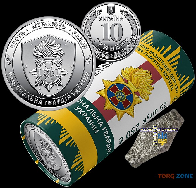 Ролик обігових пам’ятних монет `національна гвардія України` (у ролику 25 монет) - 10 гривень 2025р. Хмельницкий - изображение 1