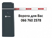 Автоматичний шлагбаум телескопічною стрілою Ужгород