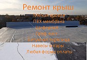 Ремонт, устройство плоской кровли, ПВХ мембраной Днепр