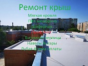 Гідроізоляція. Мембрана ПВХ. Ремонт даху. Днепр