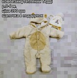 Дитячі комбенізончики Чернівці