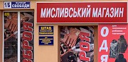 Монтаж зовнішньої реклами: швидко, надійно, з гарантією Хмельницький