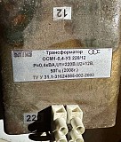 Трансформатор однофазний Осм1-0, 4-у3 220/12 Суми