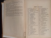 Словарь иностранных слов. 1949 год. Львов