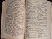 Словарь иностранных слов. 1949 год. Львов