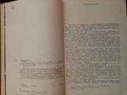 Книга: История русского балета. Львов
