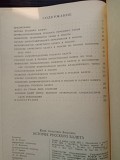 Книга: История русского балета. Львов