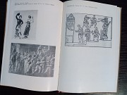 Книга: История русского балета. Львов