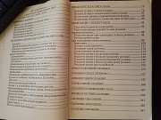 Українська мова. Словник-довідник Львов