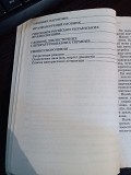 Українська мова. Словник-довідник Львов