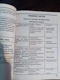 Українська мова. Словник-довідник Львов