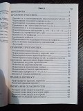 Українська мова. Словник-довідник Львов