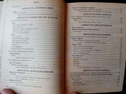 Зарубіжна література. 8 клас. Львов