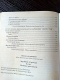 Зарубіжна література. 8 клас. Львов