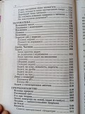 Довідник молодшого школяра. Львів