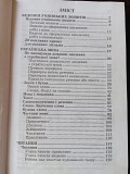 Довідник молодшого школяра. Львів