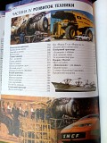 Велика ілюстрована енциклопедія. Львів
