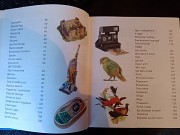 Книга знань. Енциклопедія Львів