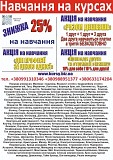Курси кондитер, сушист, піццеолі, пекар, бармен, барист Київ