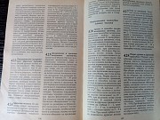 Овощеводу любителю. Справочник садовода. Львів