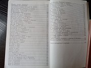 Христоматія 2 і 3 класи Львів