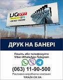 друк візиток, банери на замовлення, флаєри, логотипи, таблички Київ