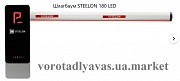 Шлагбаум Steelon 180 LED 5м Ужгород