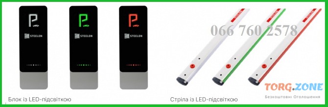 Шлагбаум Steelon 180 LED 5м Ужгород - зображення 1