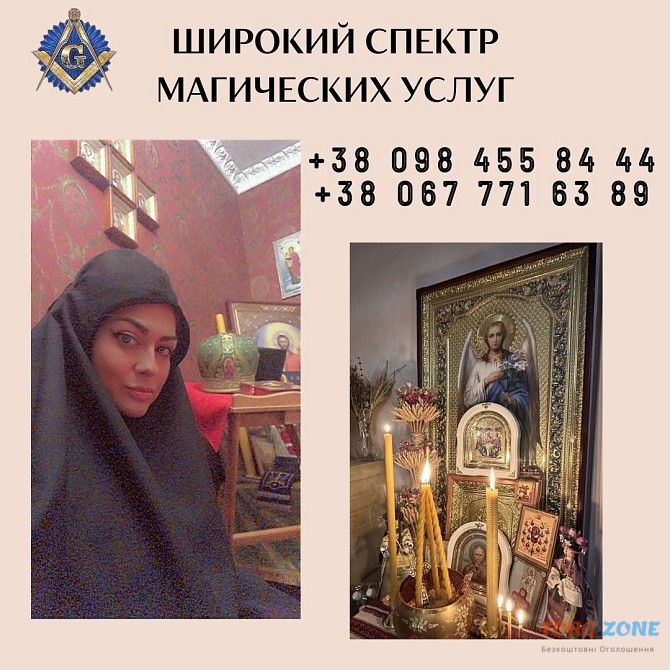 Ясновидящая Киев Украина. Приворот Киев. Энергетическая привязка Киев. Привязка мужчины Киев. Киев - изображение 1
