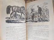 Майн Рид Всадник без головы приключения фантастика доставка из г.Запорожье