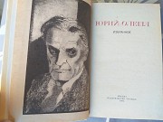 Юрий Олеша Избранное Три Толстяка детская литература доставка из г.Запорожье