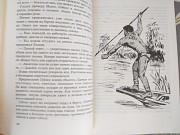 А. Шклярский Томек у истоков Амазонки приключения доставка из г.Запорожье