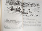 А. Шклярский Томек у истоков Амазонки приключения доставка из г.Запорожье
