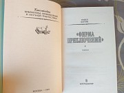 Павел Багряк Фирма приключений БПНФ рамка библиотека приключений Запоріжжя