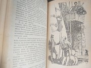 Жюль Верн Таинственный остров БПНФ рамка библиотека приключений Запоріжжя