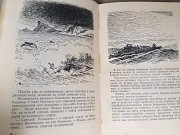 П. Капица В открытом море Детгиз, 1956 БПНФ рамка библиотека приключений доставка із м.Запоріжжя