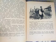 Жюль Верн Вверх дном 1952 БПНФ рамка библиотека приключений Запоріжжя