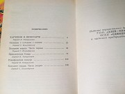 Вильгельм Гауф Сказки 2 тома приключения доставка із м.Запоріжжя
