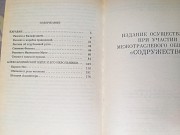 Вильгельм Гауф Сказки 2 тома приключения доставка із м.Запоріжжя