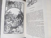 Александр Беляев Человек-амфибия Остров погибших кораблей Звезда КЭЦ доставка из г.Запорожье