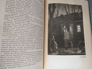 Леонид Леонов Русский лес 1956 Военная литература доставка из г.Запорожье