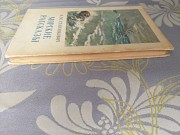 Станюкович Морские рассказы (сборник) Гослитиздат 1952 доставка из г.Запорожье