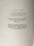 Станюкович Морские рассказы (сборник) Гослитиздат 1952 доставка из г.Запорожье